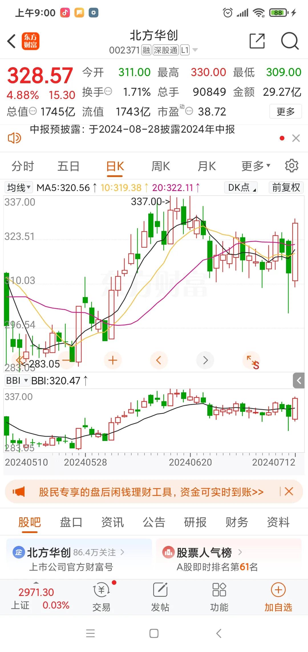说得好！在硬实力面前，神马都是浮云！

科技战与金融战，没有硝烟。但可能比有硝烟