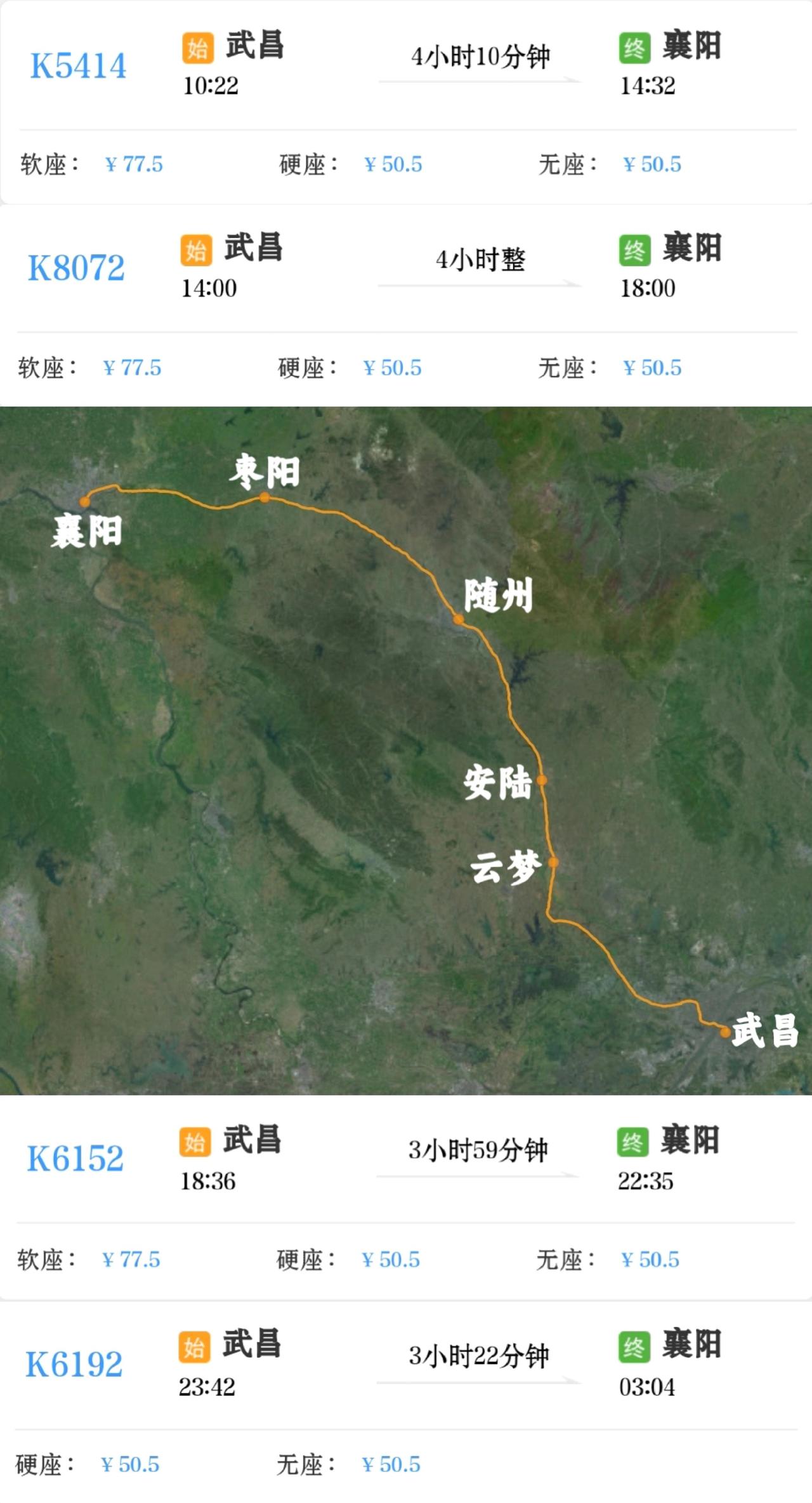 2026年6月18日–22日增开武昌到襄阳K5414/K5415次，武昌到襄阳K