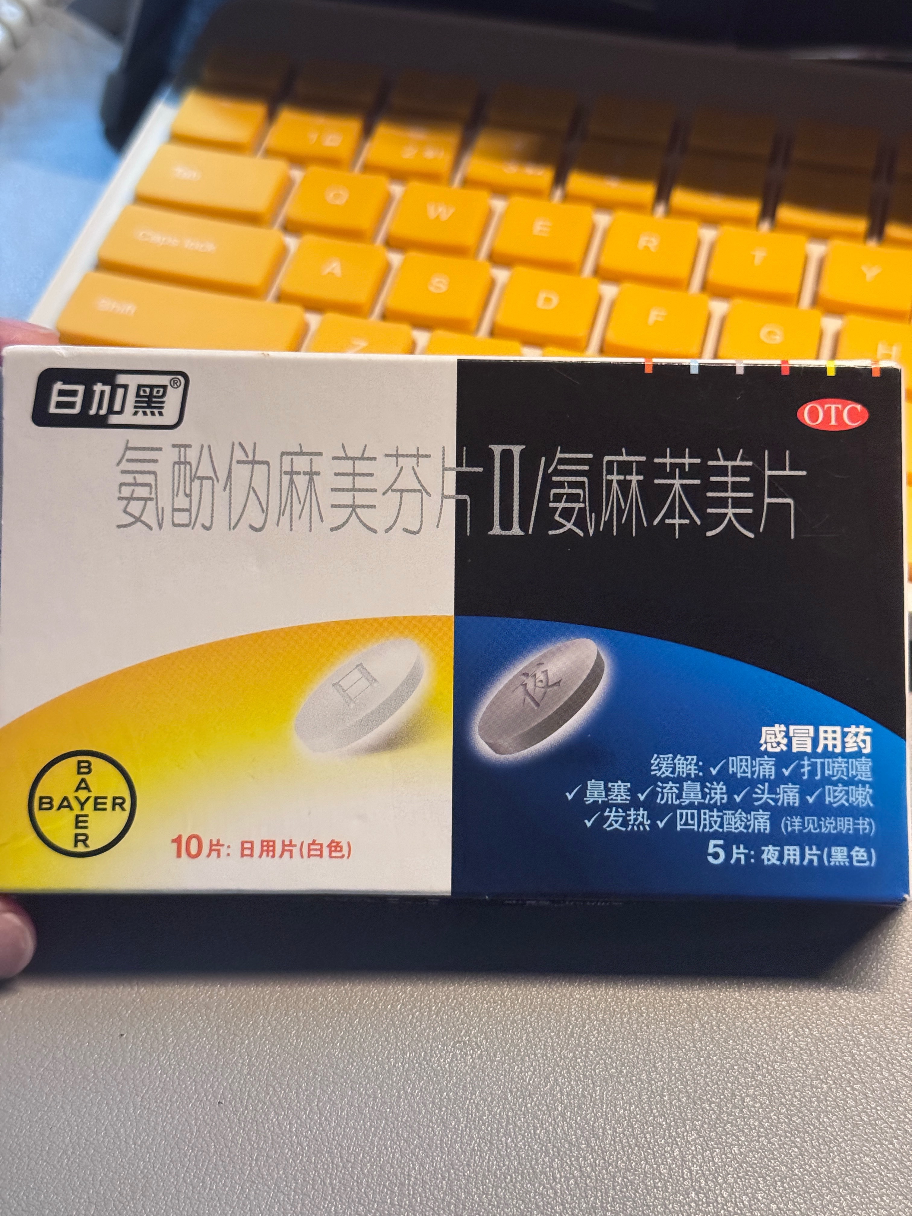 白加黑这个💊，真有点神奇，让我昨晚睡的超级香我的日常plog