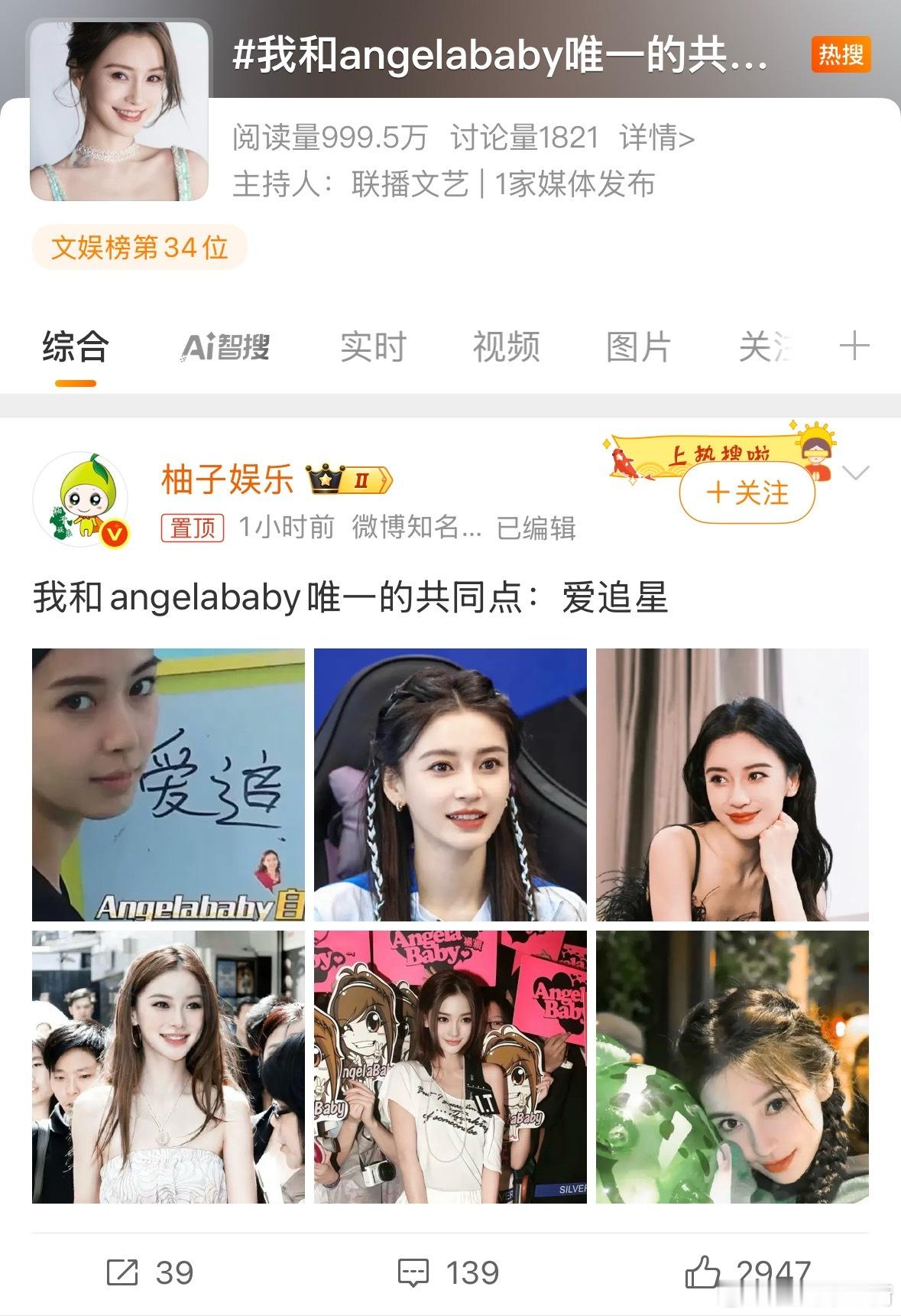 好地狱的话题，鼻姐不就是因为追星才导致现在差不多退出内娱吗 ​​​