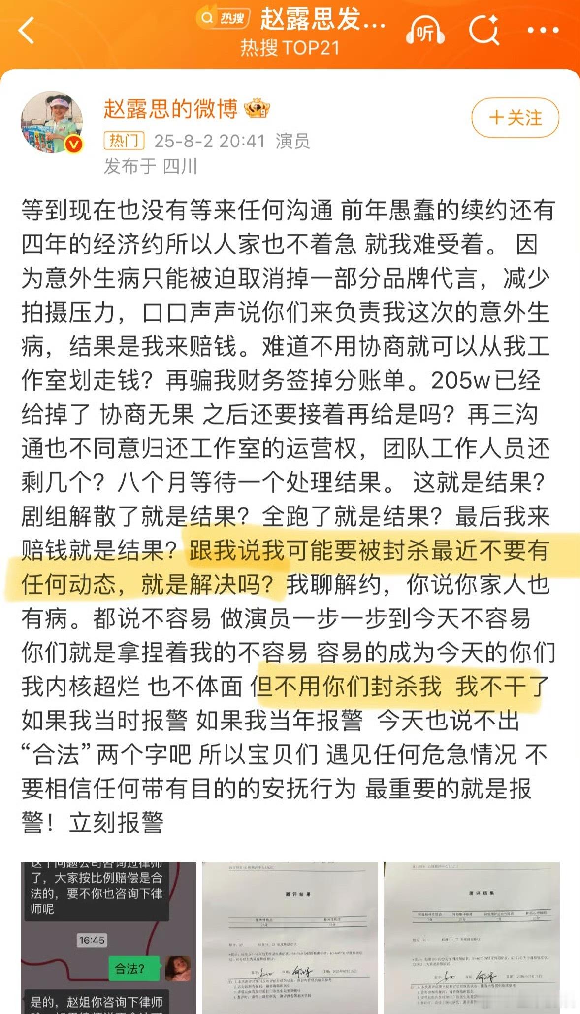 赵露思 我不干了首先露思她是一个人，她是一个自由的人！在去年十二月份qt化如此严
