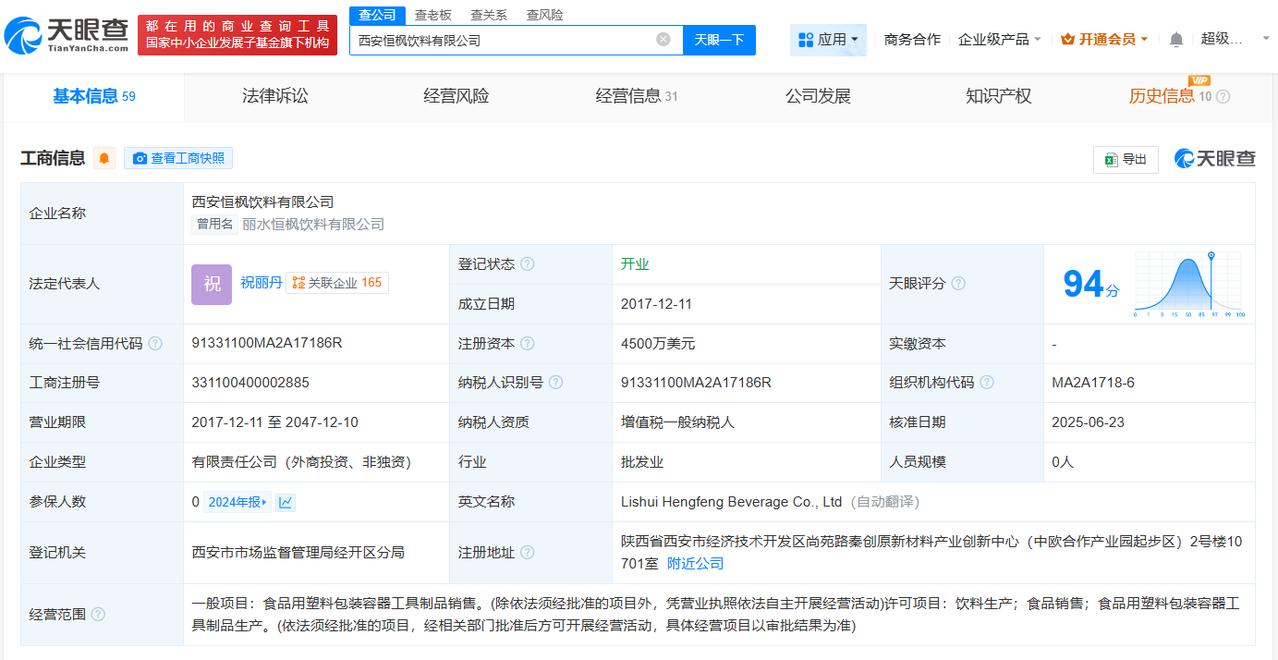 宗馥莉公司投资10亿建宏胜新基地
宗馥莉宏胜系公司10亿建新基地
近日，西安恒枫