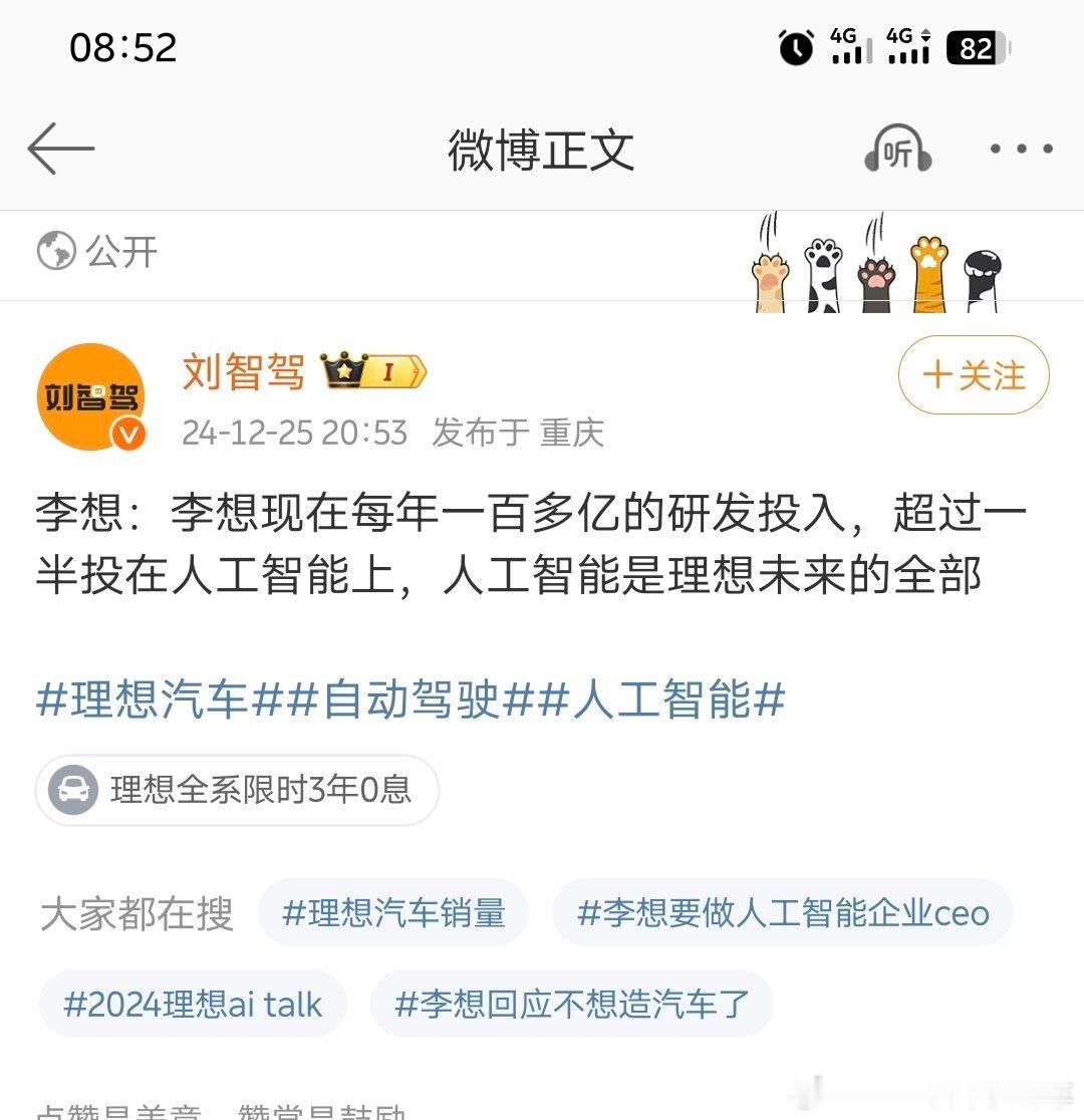 翻译一下：明年I系列预计对股价增长有限，我要讲新的故事，你们爱听吗？ 
