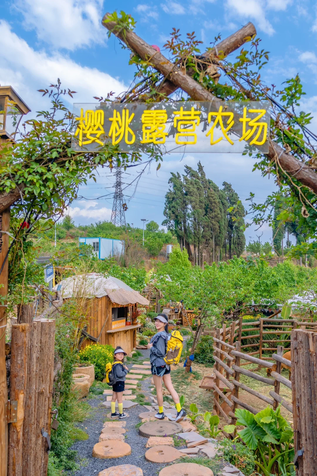 小友遛遛图鉴｜两周后一定要冲的樱桃营地🍒