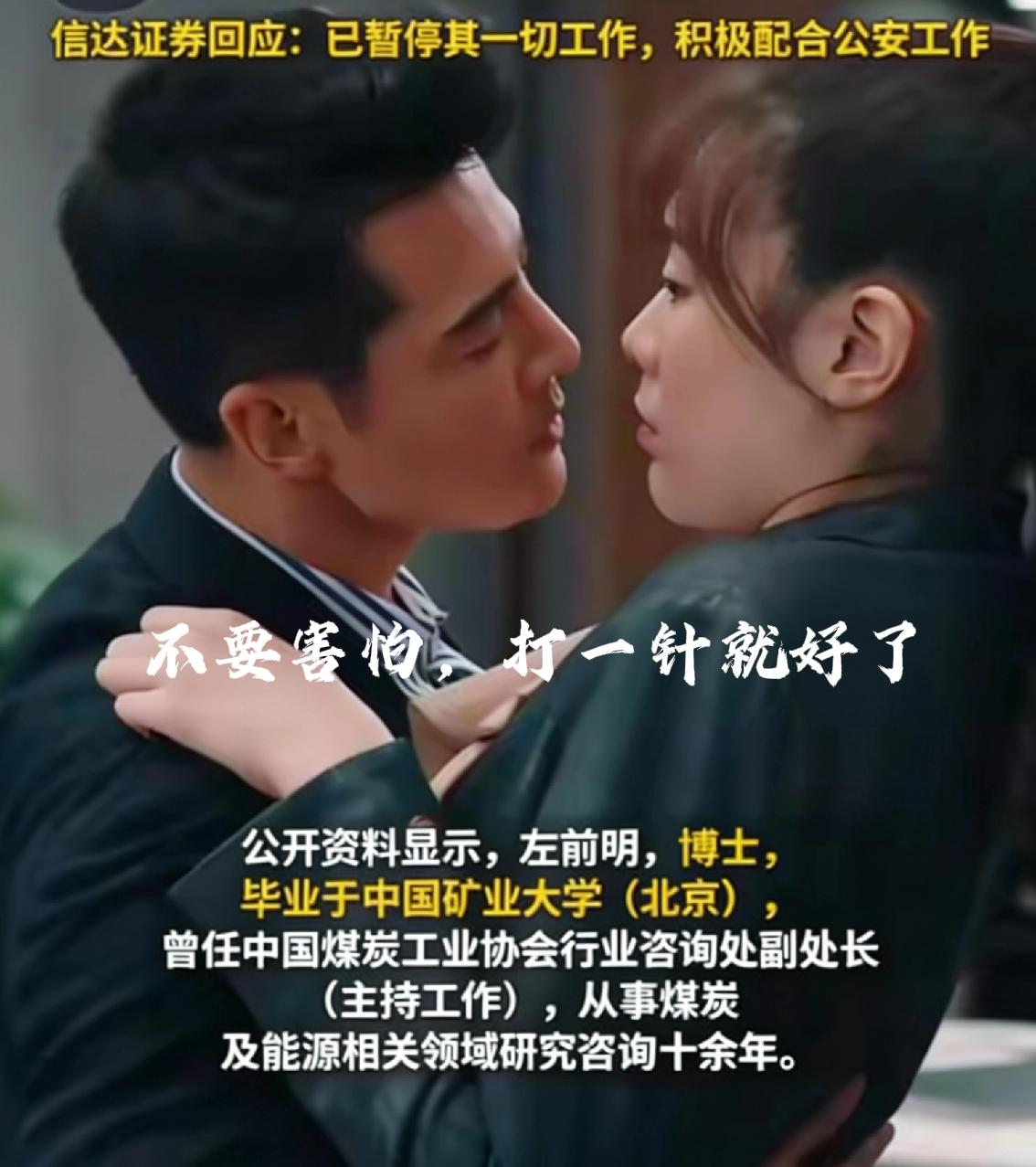 研究所所长猥亵下属，女主被扒，多张高清照曝光
 
“不要害怕，打一针就好了”。谁