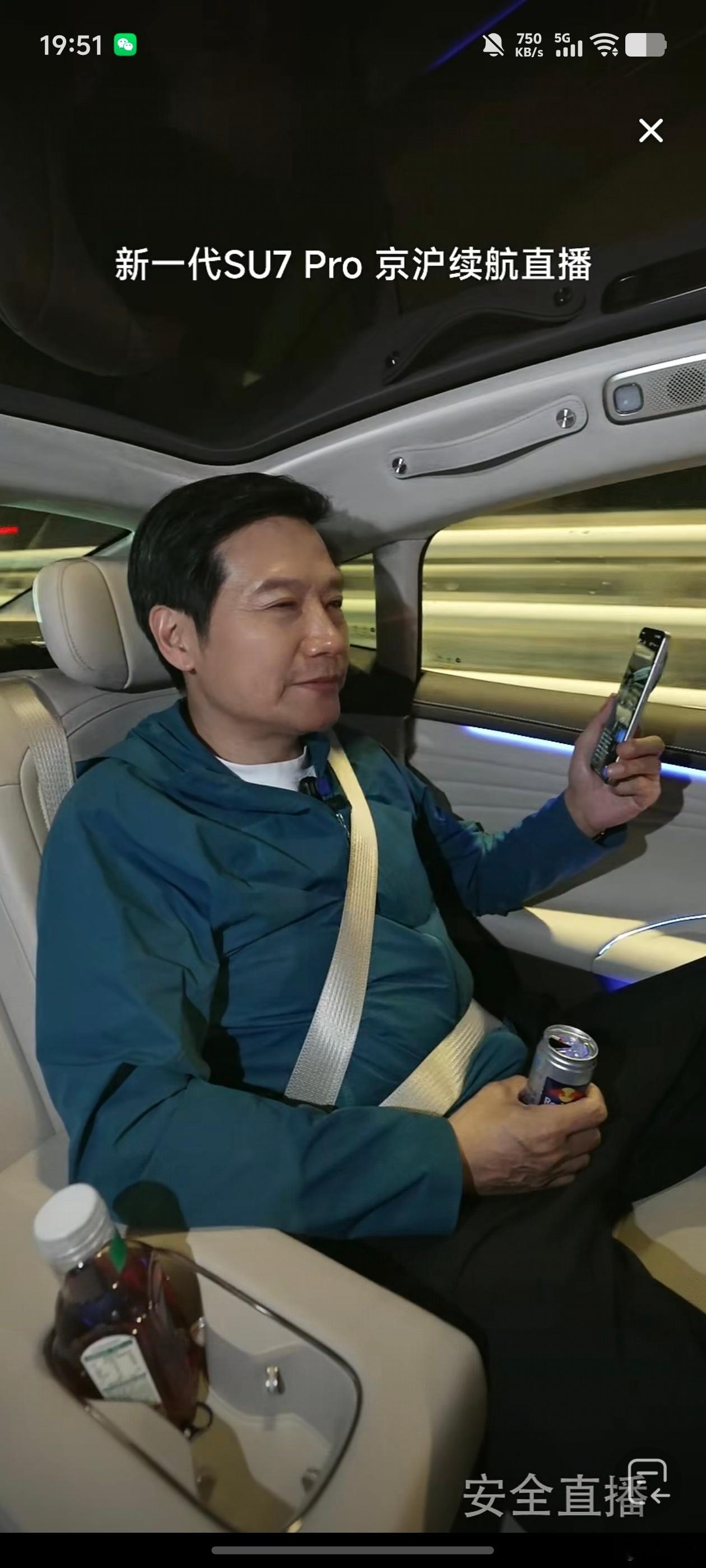 雷军问直播放歌有没有版权问题刚瞄了一眼直播，还没到上海，雷总已经累的在喝红牛了