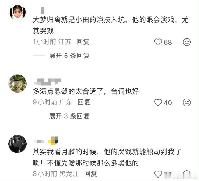 田嘉瑞看着年轻凭什么当导师 田嘉瑞看着年轻凭什么当导师，这个问题直接看节目就知道