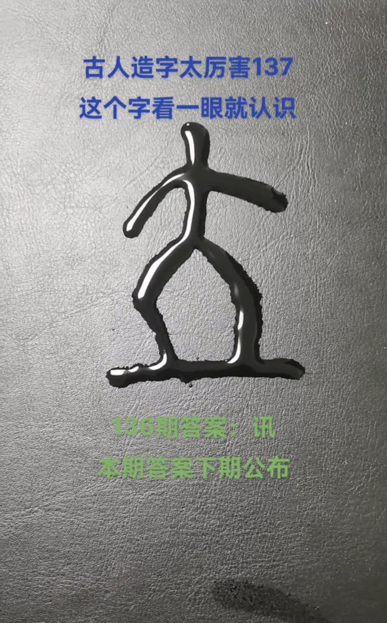 三千多年前的甲骨文，很早就记录了一种牙病。
这个字就是龋，龋齿，也就是我们说的虫