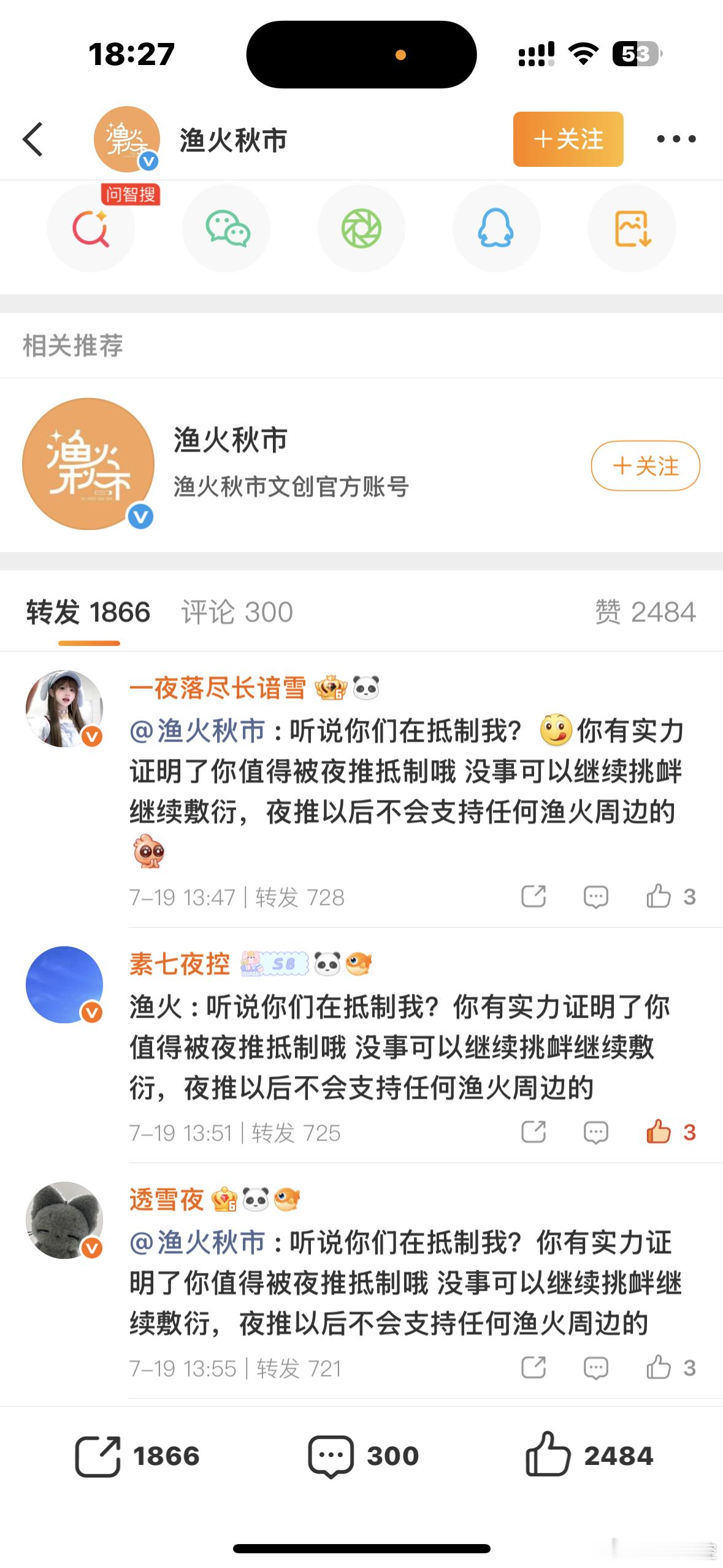 占领高地⛰️得你爽不爽快点谢谢林七夜和林七夜粉丝送来的kpl 