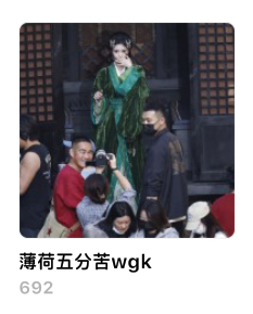 薄荷五分苦你赢了虽然不知道你干了什么但是本着不用白不用的原则 存图存的我要累死了