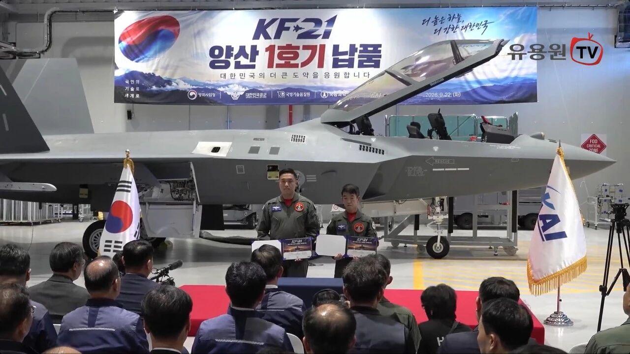 追赶上了中美俄？韩国高调宣布首架KF-21“准五代机”正式服役，首飞到服役仅用时