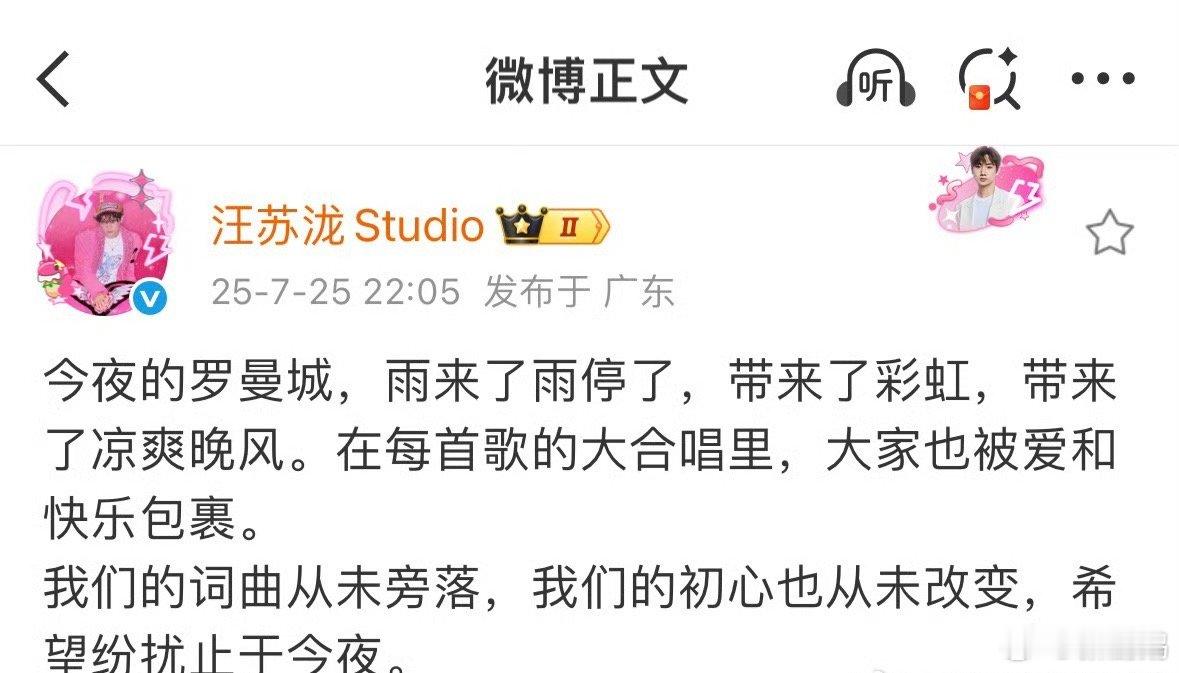 汪苏泷体面人汪苏泷还是太体面了，内心还是那个温柔细腻的大男孩，希望一切纷纷扰扰止