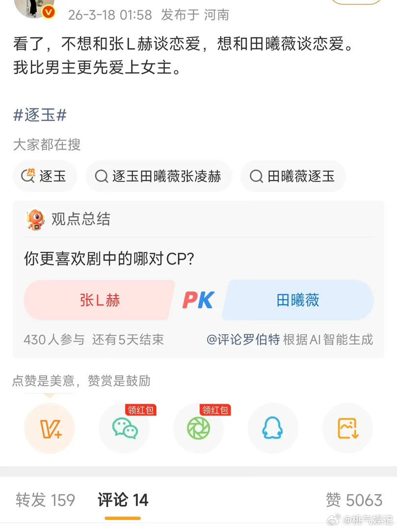 🐮粉是不是气死了。。 