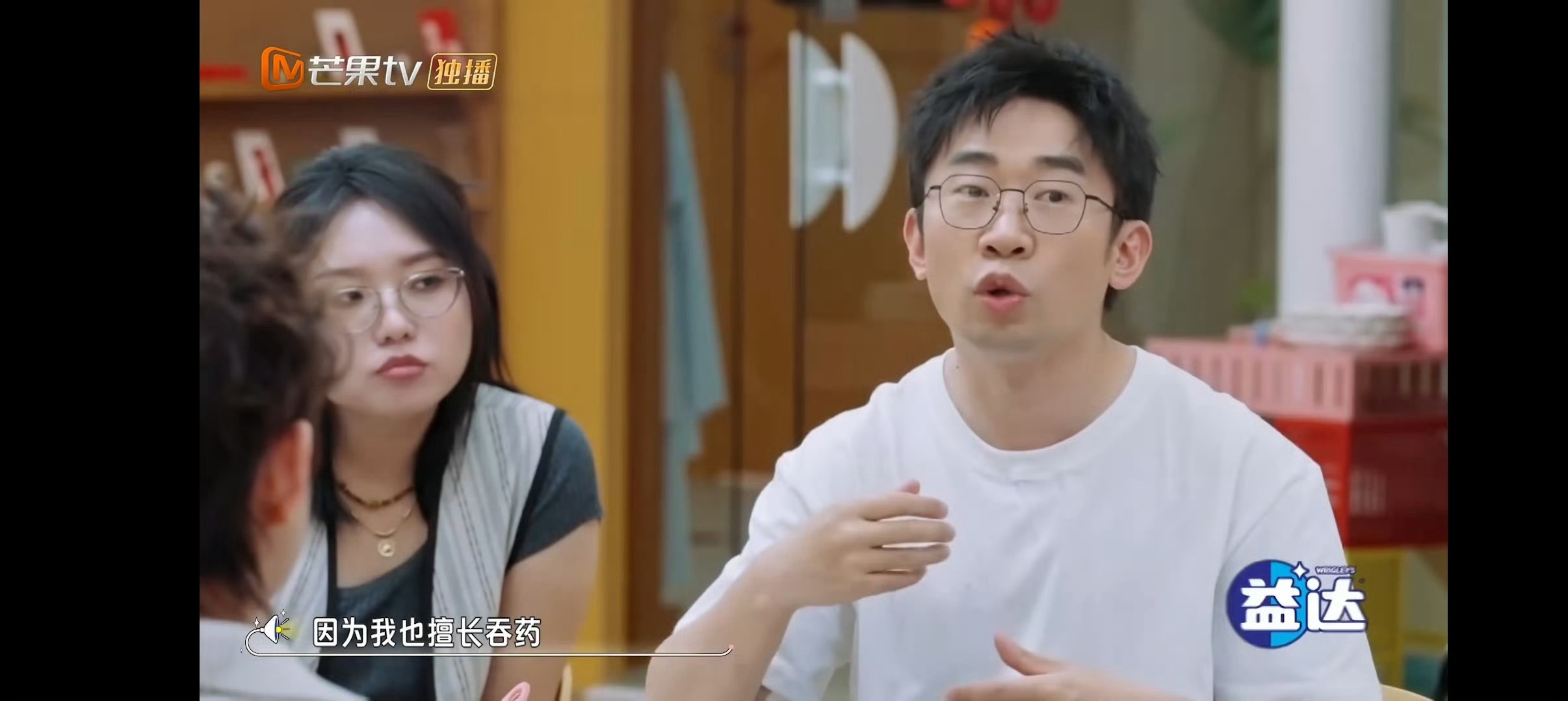 杨迪觉得自己很能吃药《我们的宿舍》里，杨迪自称特能吞药，一次性吞六颗，结果被噎。