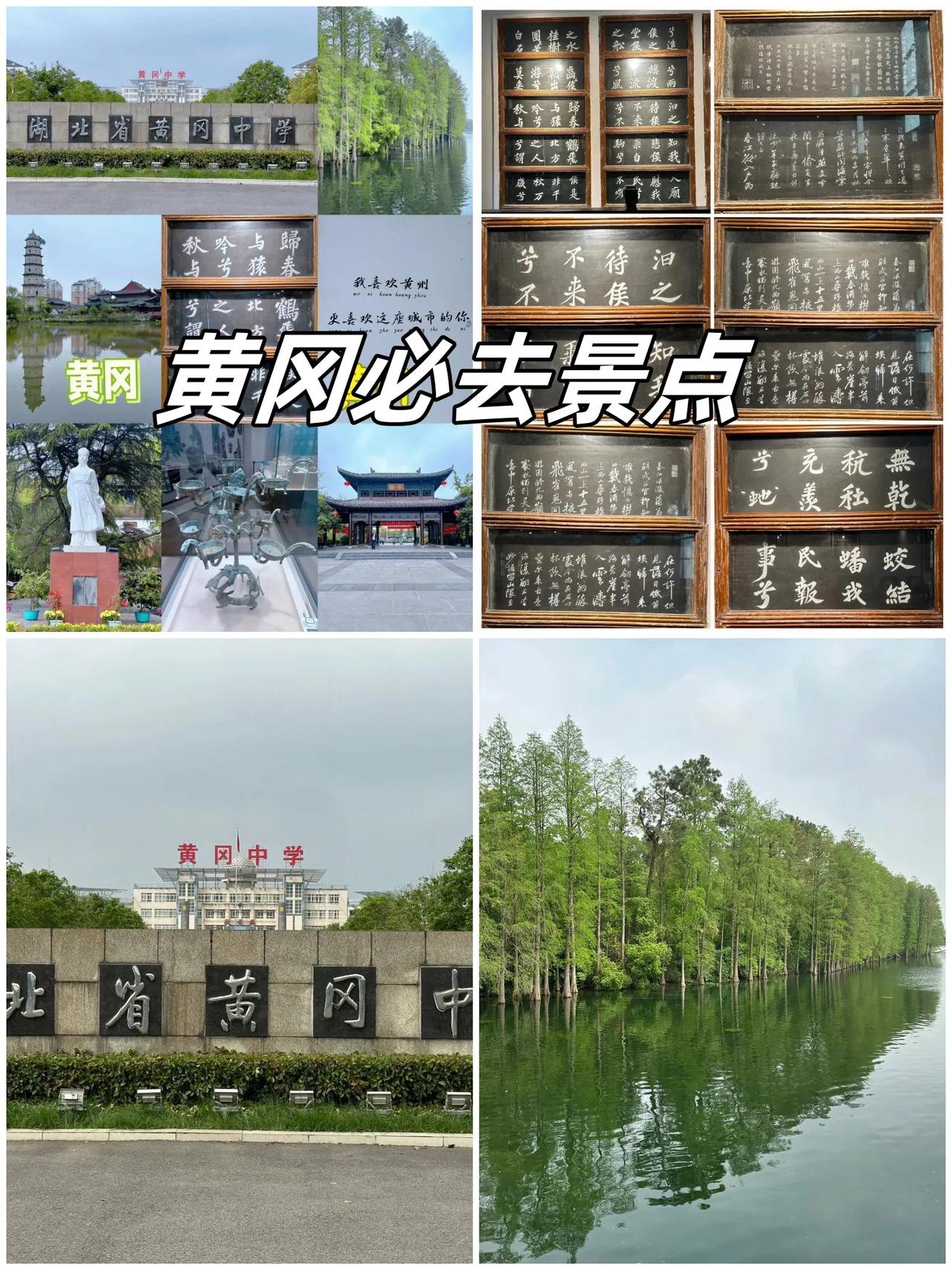 十一黄金周不想出远门，武汉周边哪个地方最值得一游？在我看来是黄冈。黄冈离武汉很近