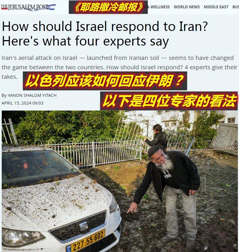 今天以色列媒体的四大人物谈。都挺狠滴。大意是：1.直接袭击伊朗或与美达成协议直接