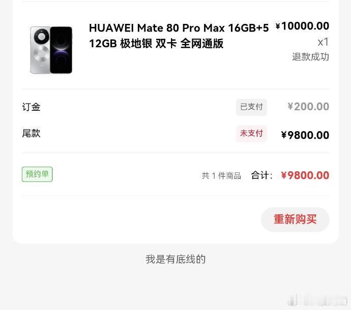 华为Mate80 Pro Max/RS独享新一代超透亮灵珑屏，也就是双层OLED