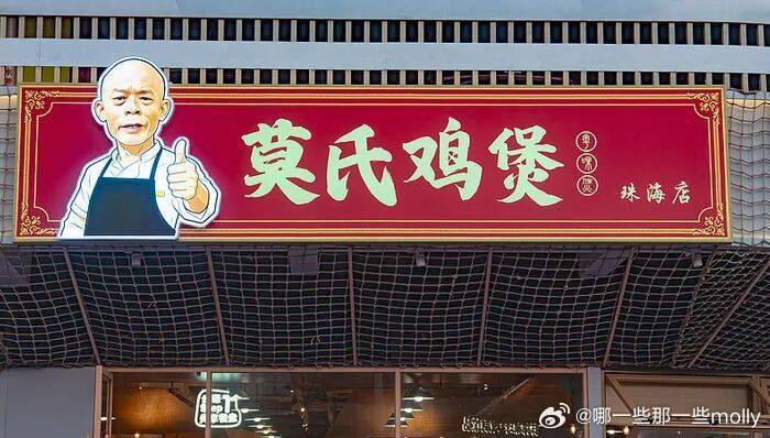 爆火三个月的鸡煲店流量断崖了爆红三个月的鸡煲店客流断崖下滑，十分贴合网红餐饮的普