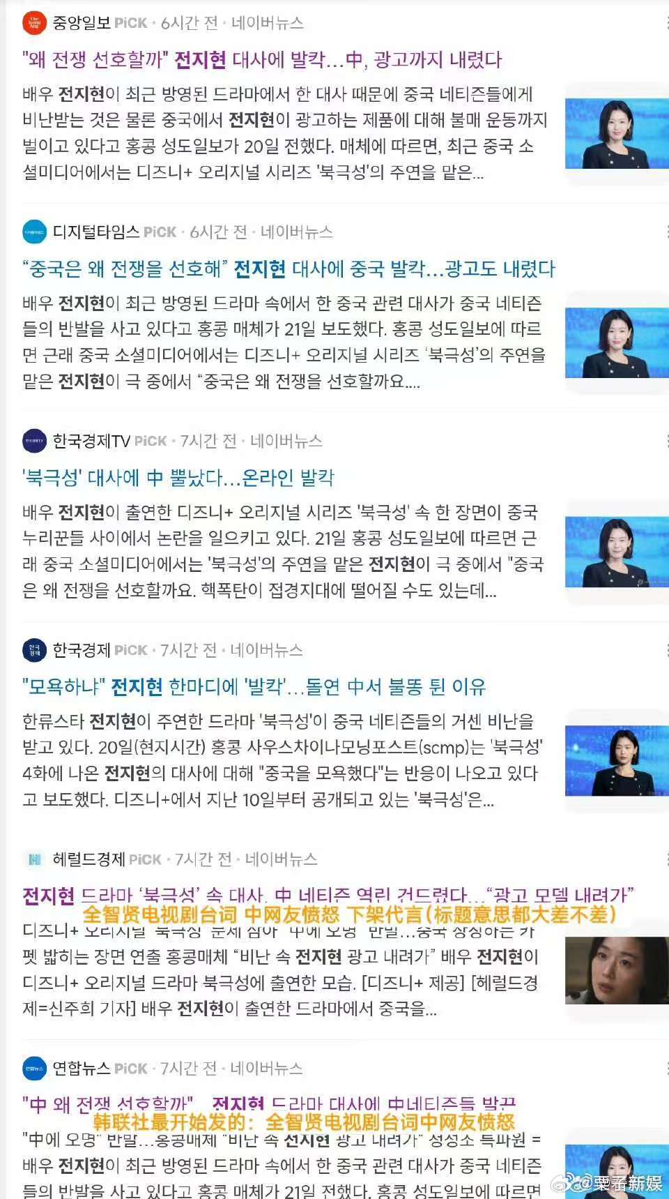 韩媒报道全智贤台词争议韩媒报道全智贤韩媒报道全智贤台词争议，啊，[傻眼][傻眼]