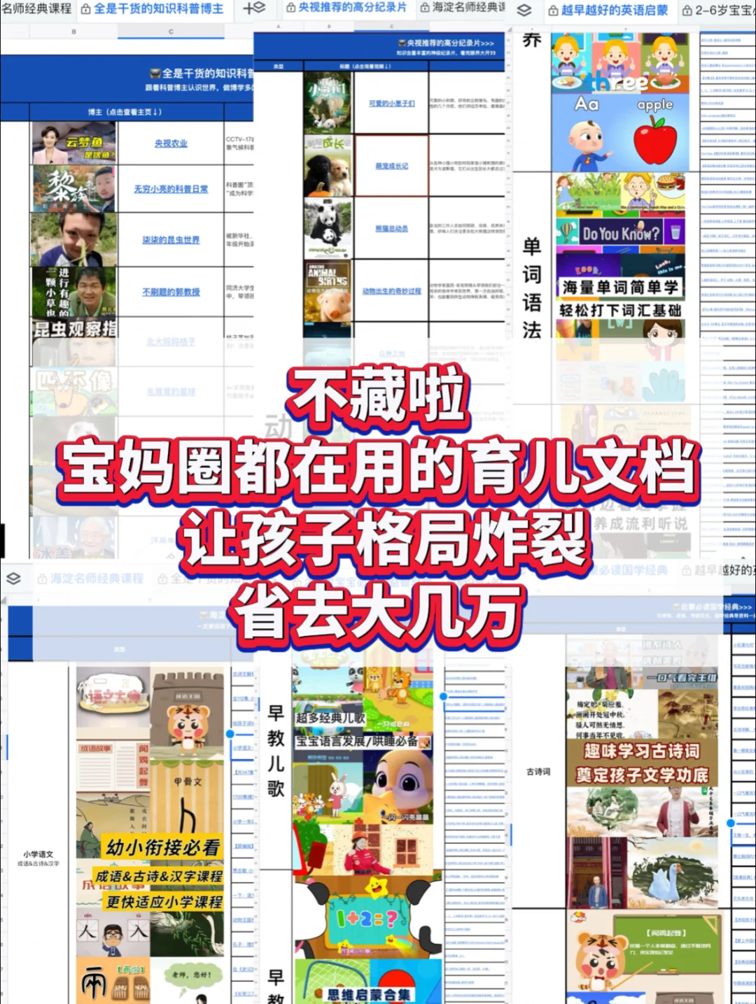 不藏了❗️超全育儿秘籍已经喂到嘴边了