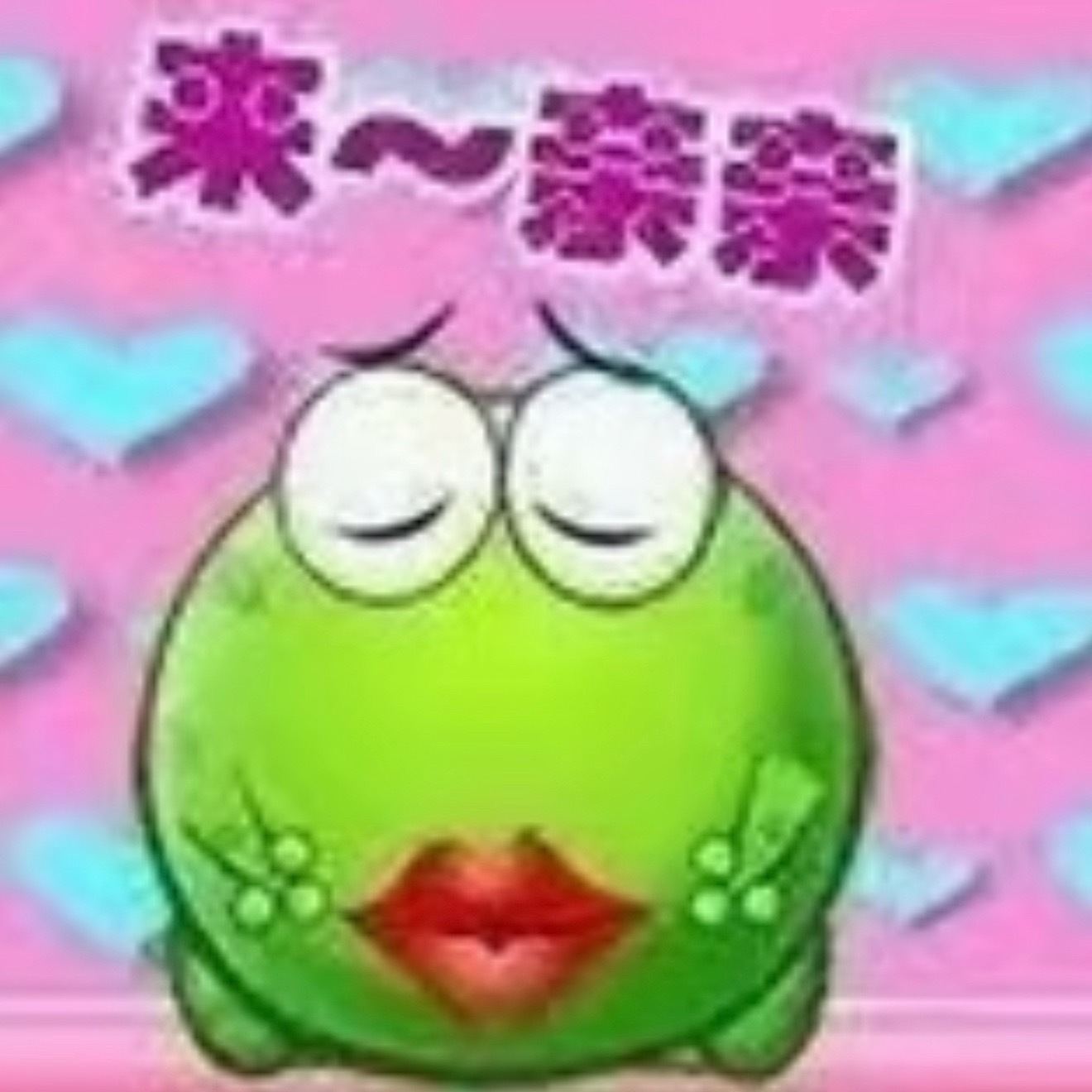 以为谁都跟你家那个便宜货jennie一样啊，啥都不挑给钱就去