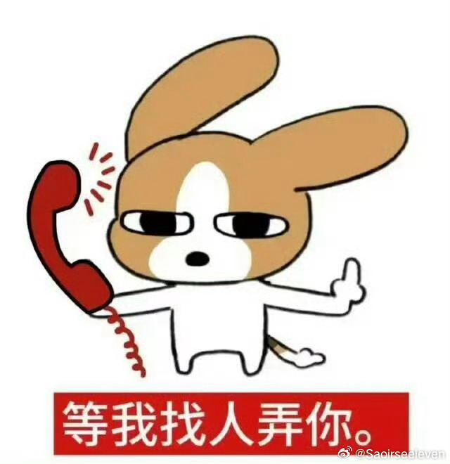 恨你产品明天见 