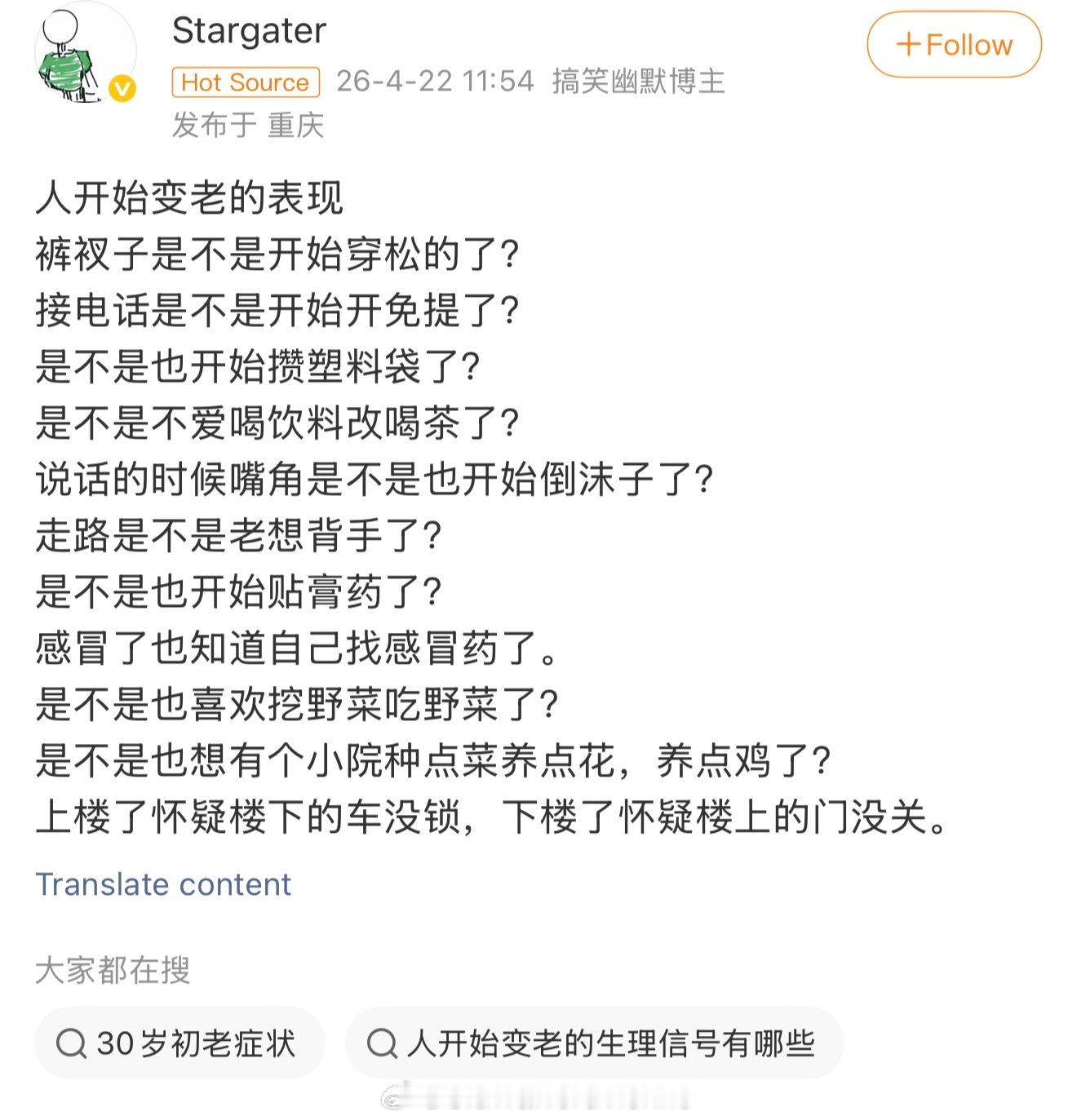 只有两点：收集袋子，这不算老的习惯吧，各种用途呢贴膏药，这个真没招儿，落枕和腰疼