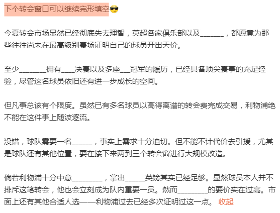 多伊尔：今夏转会市场显然已经彻底失去理智，英超各家俱乐部以及皇家马德里，都愿意为