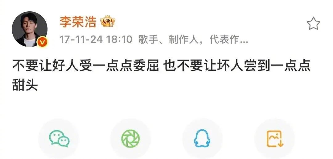 李荣浩的人生宣言belike 