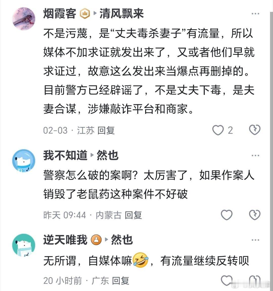 网购娃娃菜中毒反转再反转现在很多新闻都是反转反转再反转，有些人为了流量，也真是豁