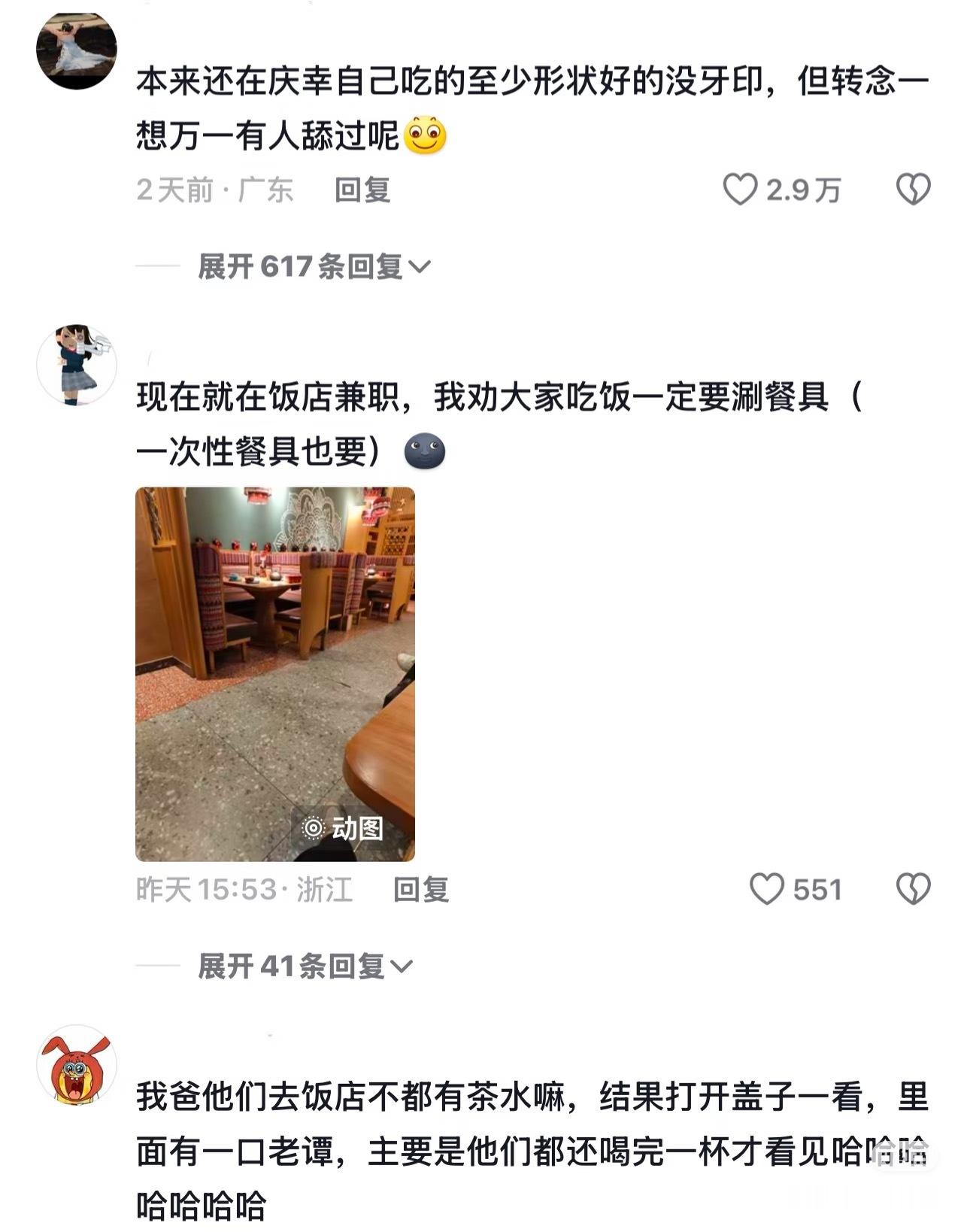 一个爱试吃的人天塌了试吃区乱糟糟，餐具反复用，也不做好消毒，很多人直接上手拿，卫