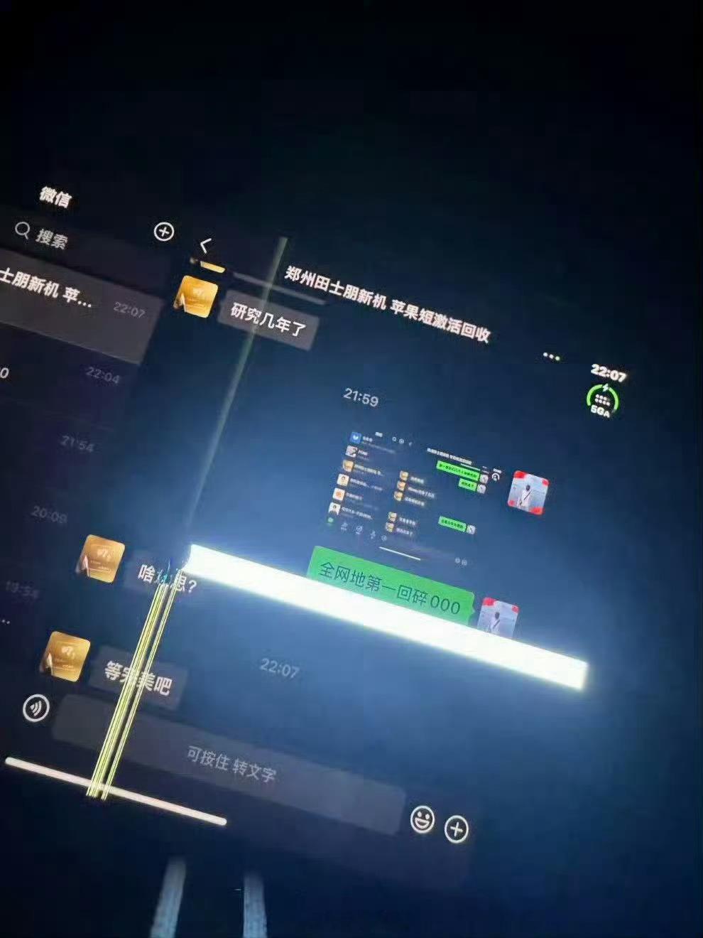 发售第二天，iPhoneDuo屏幕就裂了？有小伙伴换手机的吗？来现身说法一下？4