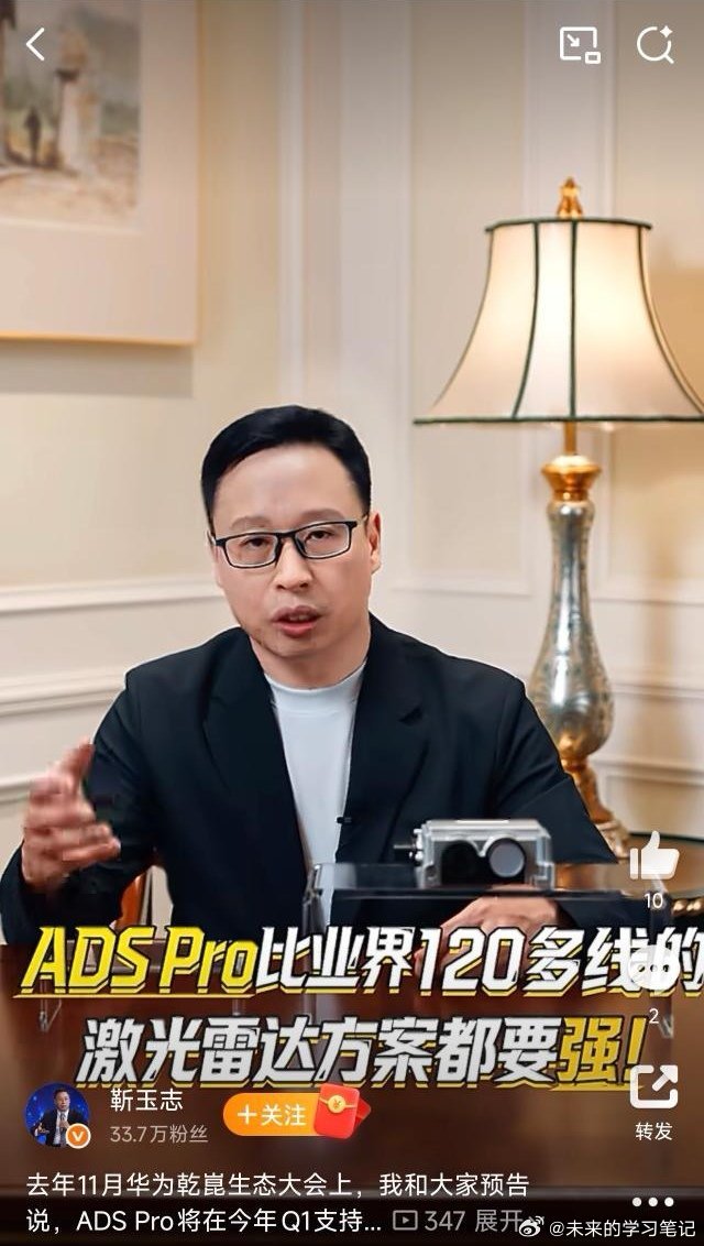 ADS PRO城区快来了，比120多线的外置激光还要好？华为乾崑智驾