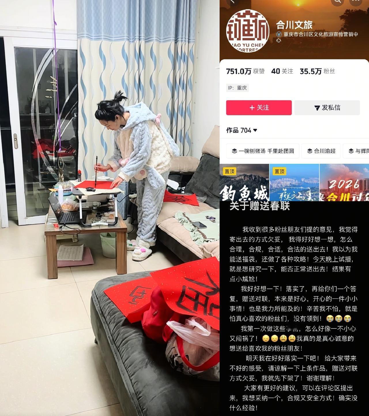 呆呆又闯祸
手写万幅春联送网友
合川文旅:这活我接！，呆呆在流量方面整活那可是如