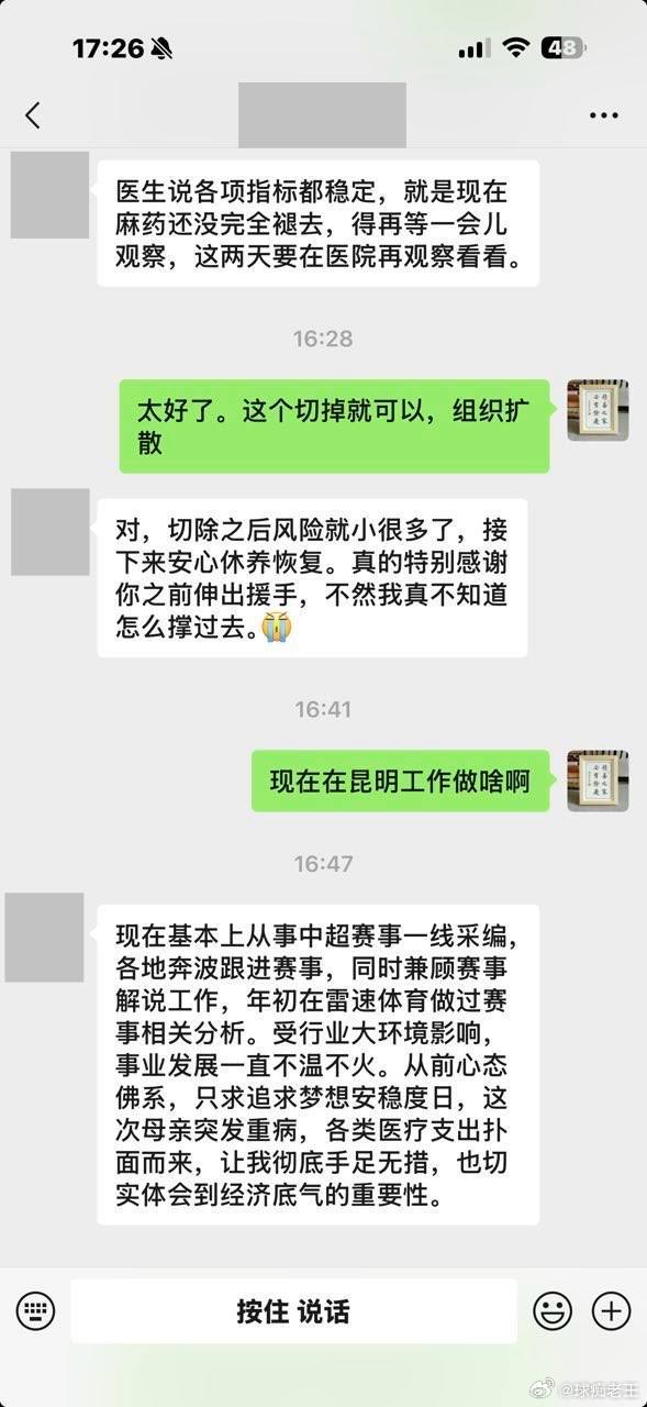 第六例，重大疾病一对一精准帮扶对象，今天已经成功切除肿瘤，手术非常成功！！😊?