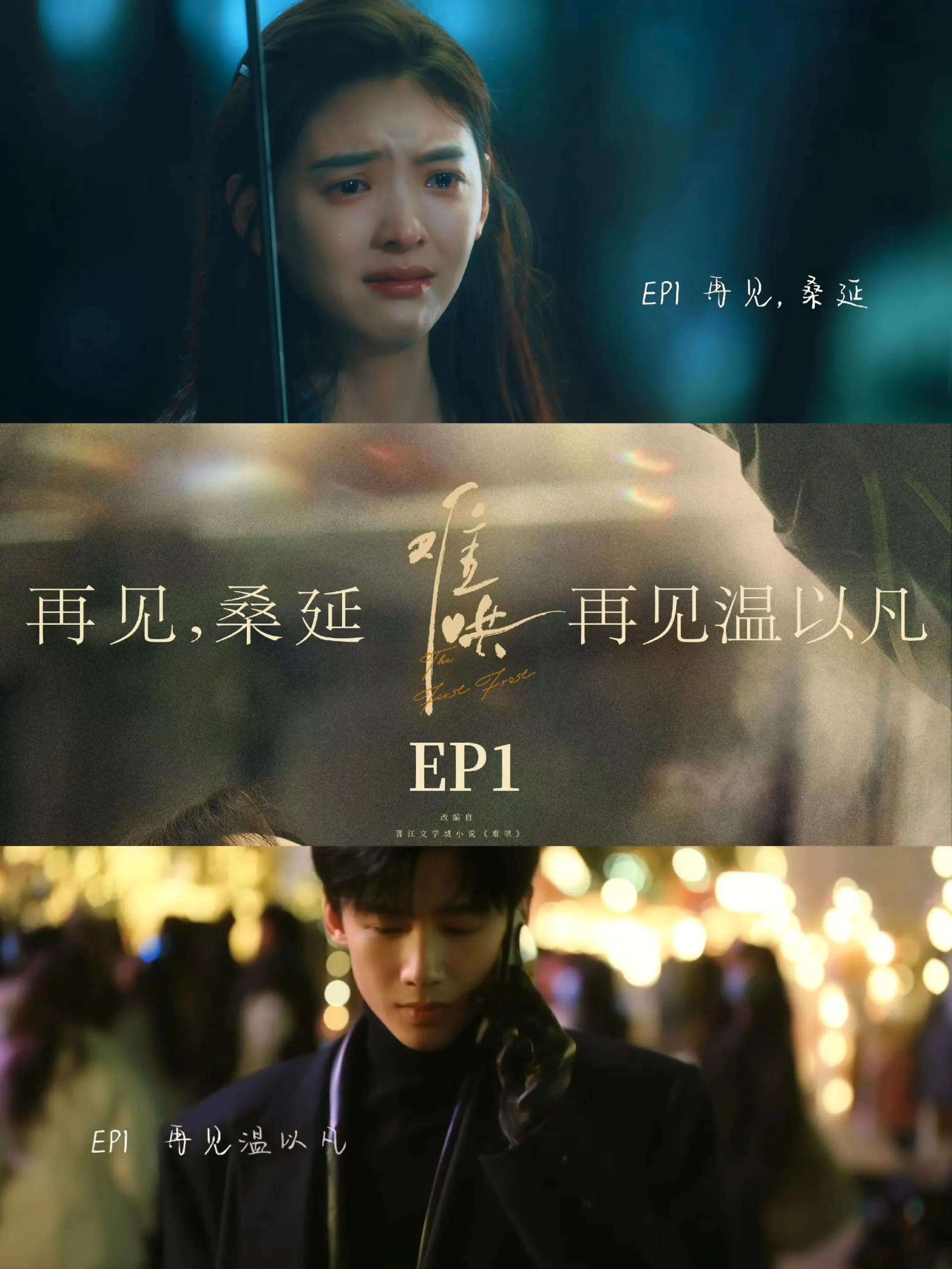 所有的故事未了都是桑延的隐藏心事😭章若楠爱情