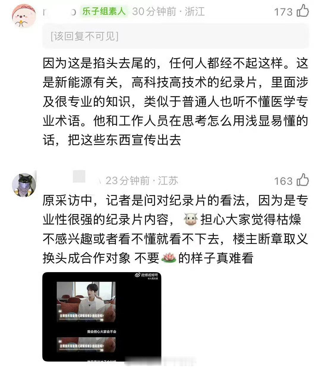 张凌赫粉丝澄清🈶 