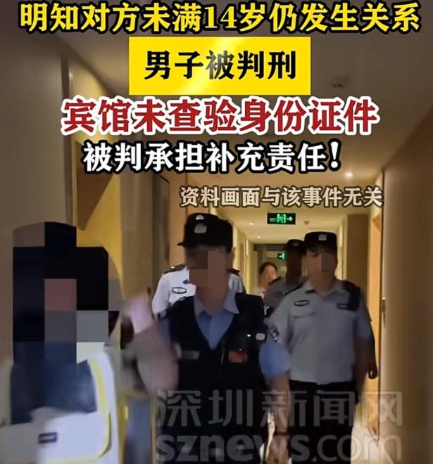 天津，一成年男子在网上玩游戏时，结识了一名女孩，虽然明知道对方不满14周岁，仍与