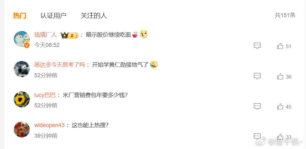 雷军在武汉过早  急急急，快成急急国王了，雷子这么在外面吃喝几十年了，老黄来中国