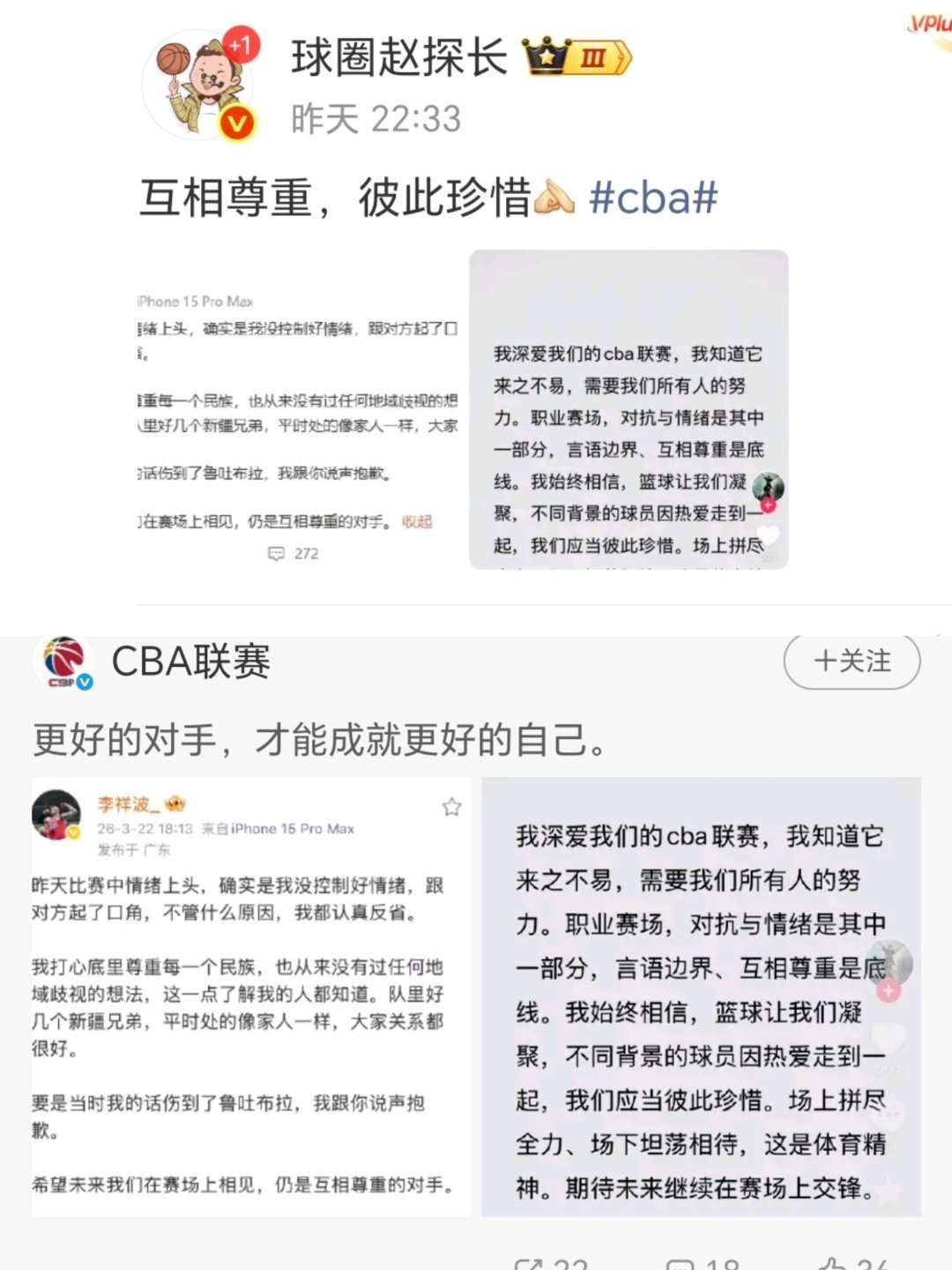 知名篮圈杨毅老师所说的：篮球一线的充值的找赵探长，果然口吻是一致的！送给这帮篮子