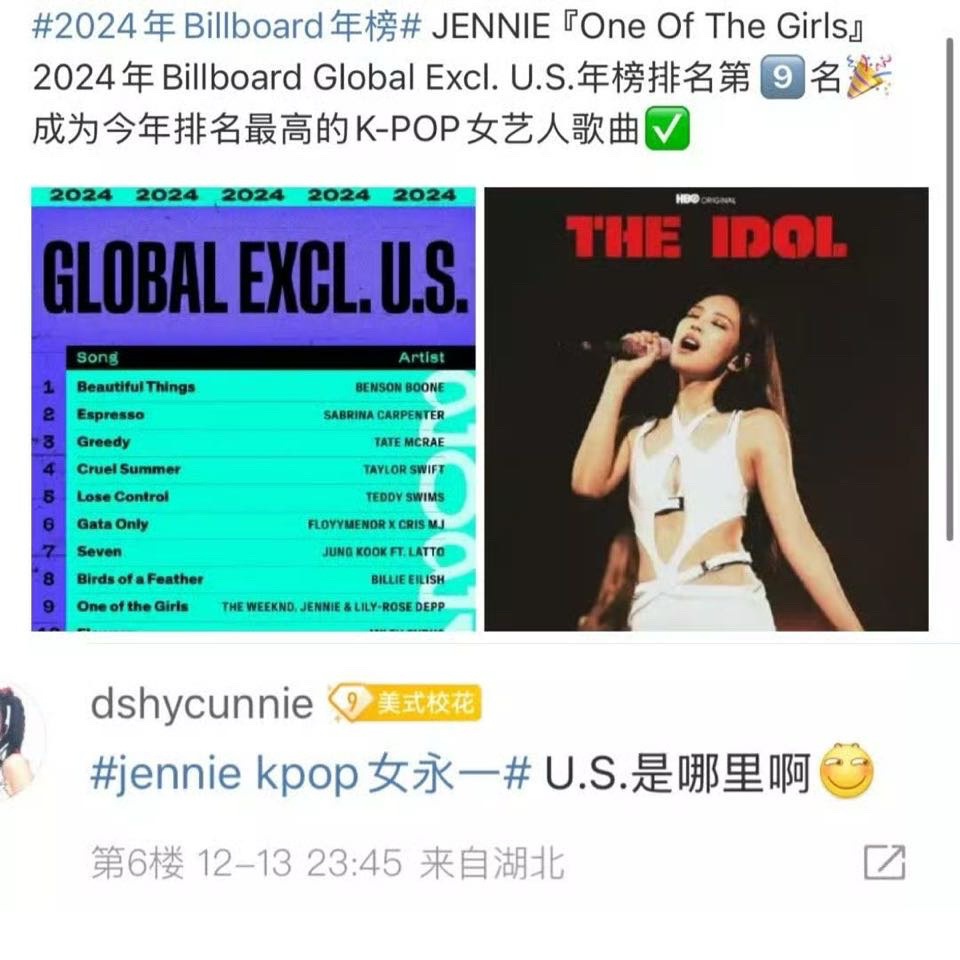 “U.S.是哪里啊[笑而不语]”黏粉但凡看一眼前面的Excl呢，天天吹蹭楠人的合