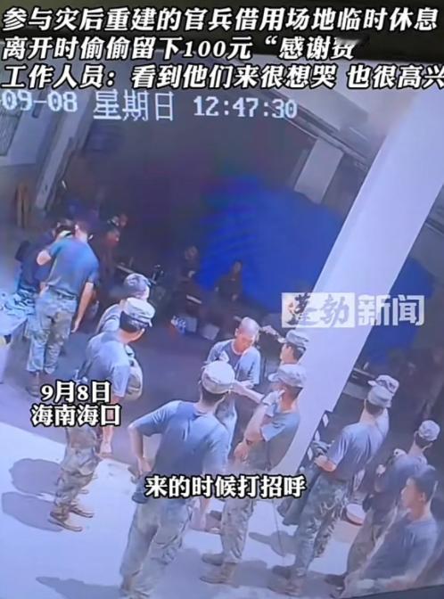 “看哭了！”海南，解放军救灾后借用一家酒店的场地休息，结果吃完饭却不打招呼就走！