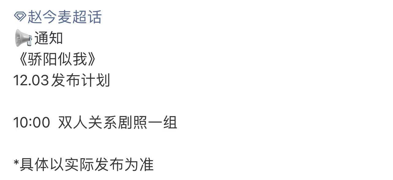 骄阳似我预热骄阳似我动了 宋威龙、赵今麦新剧《骄阳似我》双人剧照预热，终于要来了