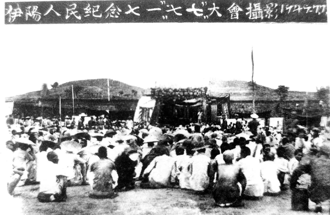 1949年汝阳老照片