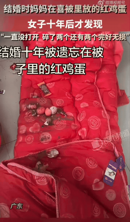 太不可思议了！广东一位女生最近在家收拾旧物，翻出了自己十年前结婚的大红喜被。这床