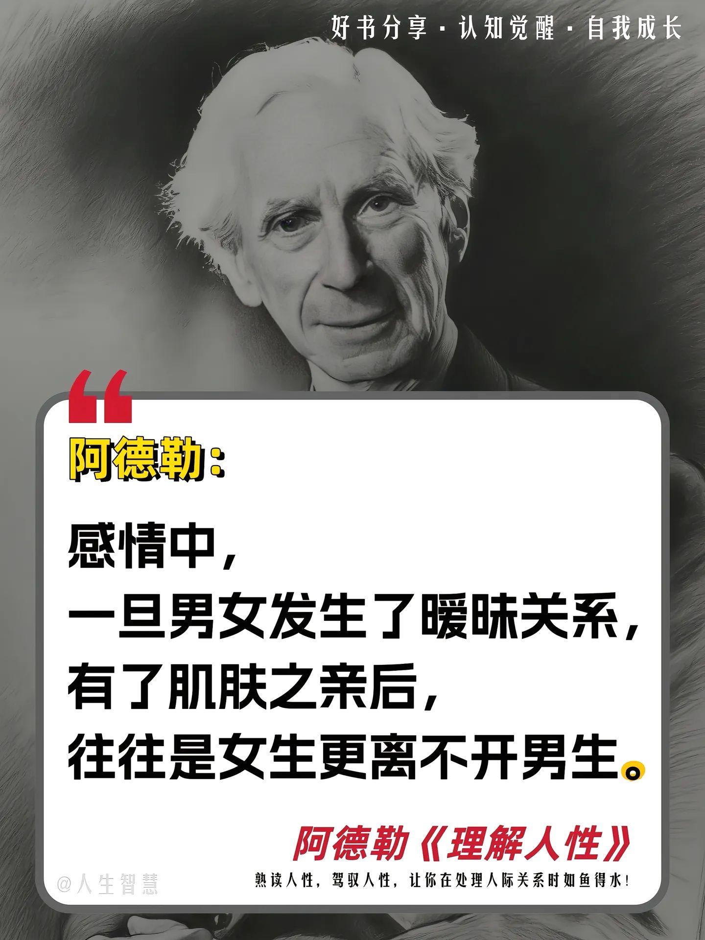 读完《理解人性》我感受到灵魂深处的震撼！这部著作堪称人性的“全景图谱”...