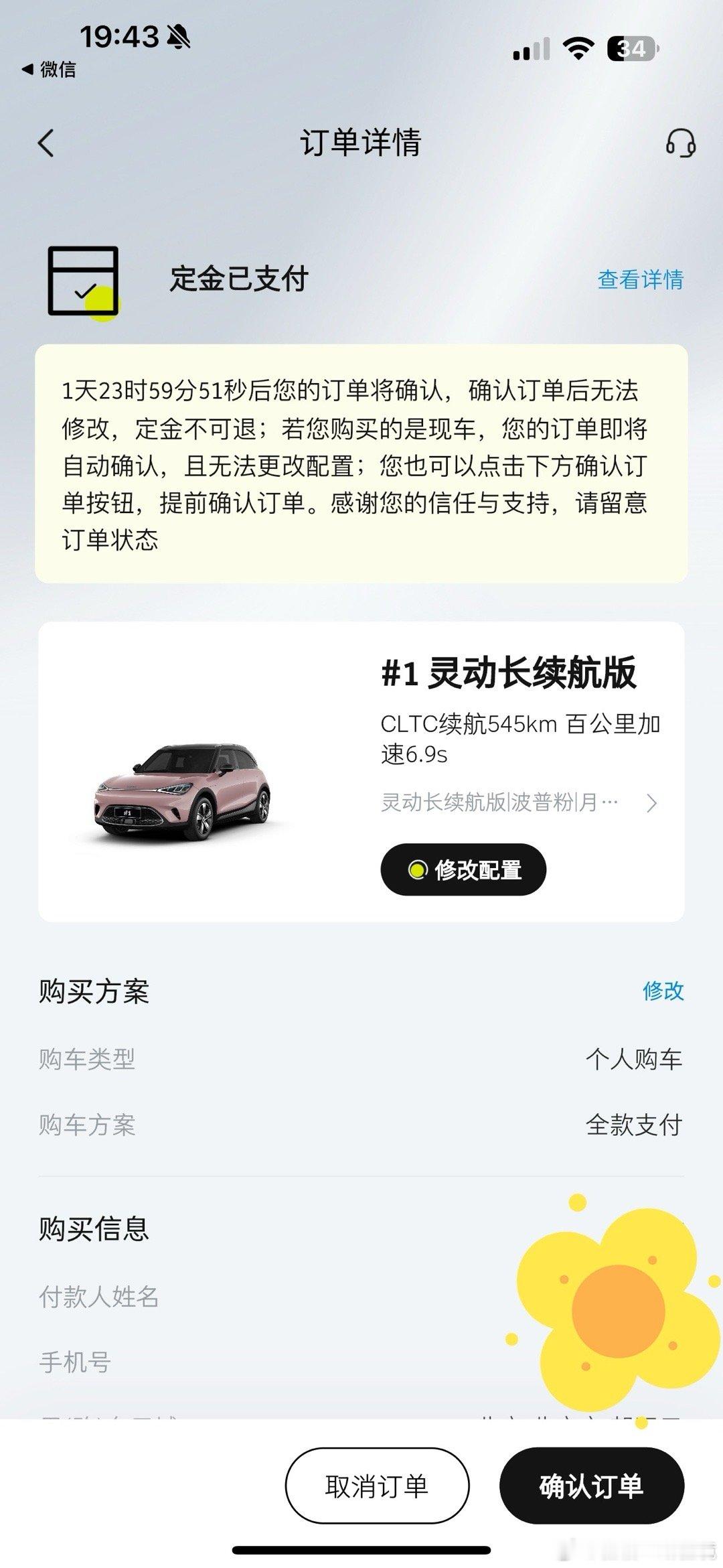 帮好闺蜜选车成功！！[给你小心心]前一阵一直在帮师姐选车，要求 “精致”“好开好