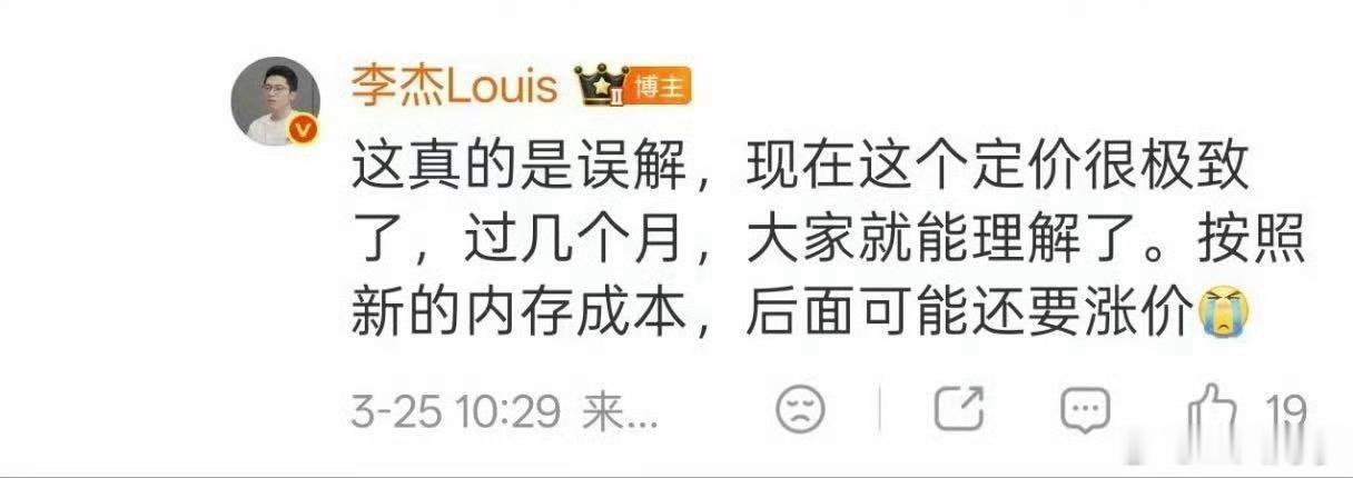 想问一下，直到今天，有没有人给一加李杰道歉啊？当初一加15T定价，给人骂起飞了现