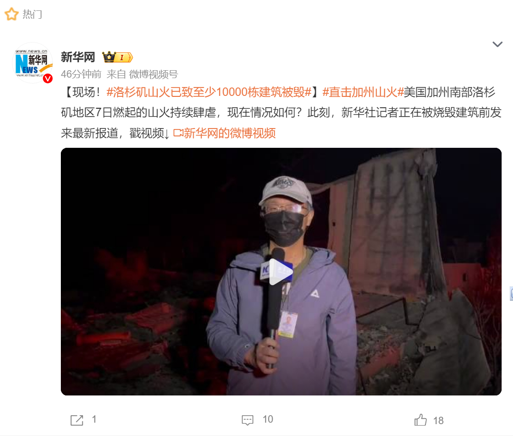 🔻以军在加沙打了快一年半了，也就摧毁了10000栋建筑。🔻美国人在洛杉矶，几