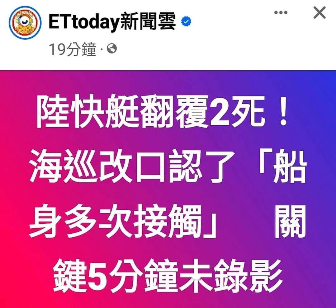 【#庆哥评论# 为什么我们一定要通缉与起诉参与“2024金门惨案”的台方执法人员